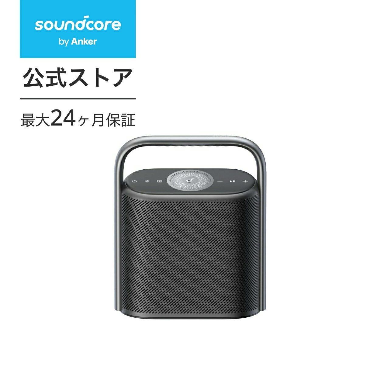 【35%OFFクーポン 6/11まで】Anker Sound