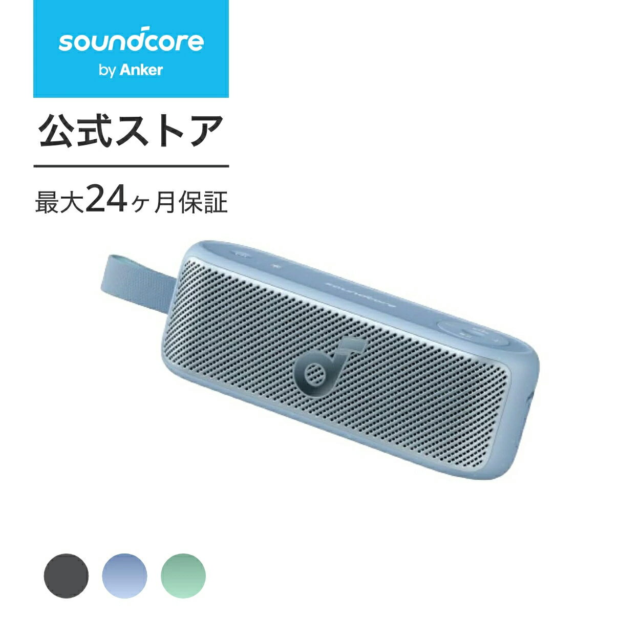 【25%OFFクーポン 12/26まで】Anker Soundcore Motion 100 【ハイレゾ音源再生 / 20W出力 / IPX7防水規格 / 最大12時間再生 / BassUpテクノロジー/Proイコライザー】