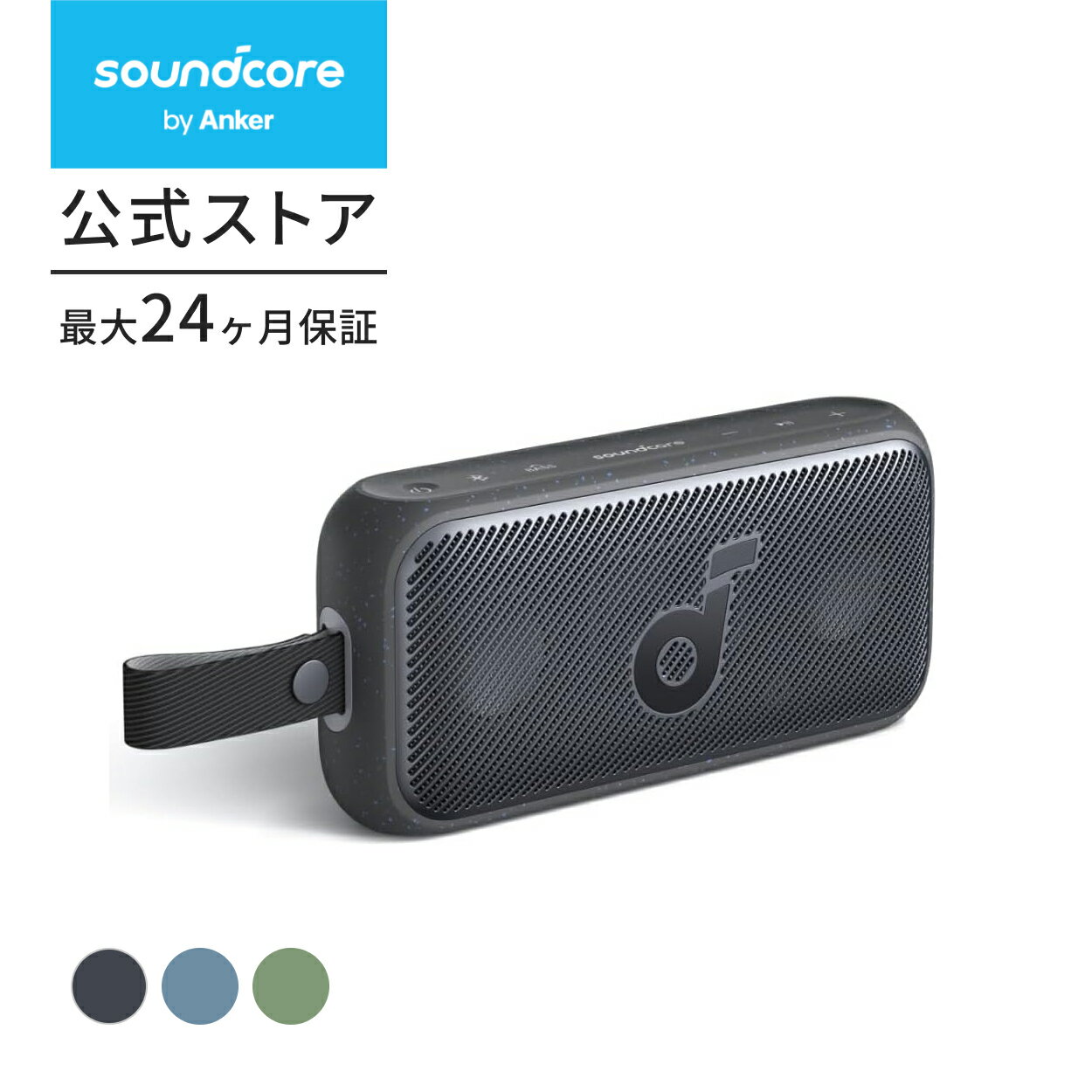 【25%OFFクーポン 5/16まで】Anker Soundcore Motion 300 【ハイレゾ音源再生 / 自動イコライザー切替機能 / 30W出力 / IPX7防水規格 / 最大13時間再生 / BassUpテクノロジー / Proイコライザー】