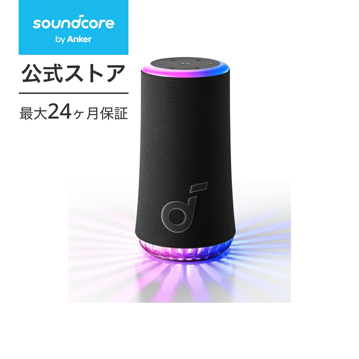 【20%OFFクーポン 5/16まで】Anker Sound