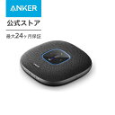 【5/1限定 最大10 OFFクーポン】Anker PowerConf S3 MS スピーカーフォン 会議用マイク【 Microsoft Teams対応/Bluetooth / 24時間連続使用 / グループモード対応/USB-C接続/オンライン会議/テレワーク】