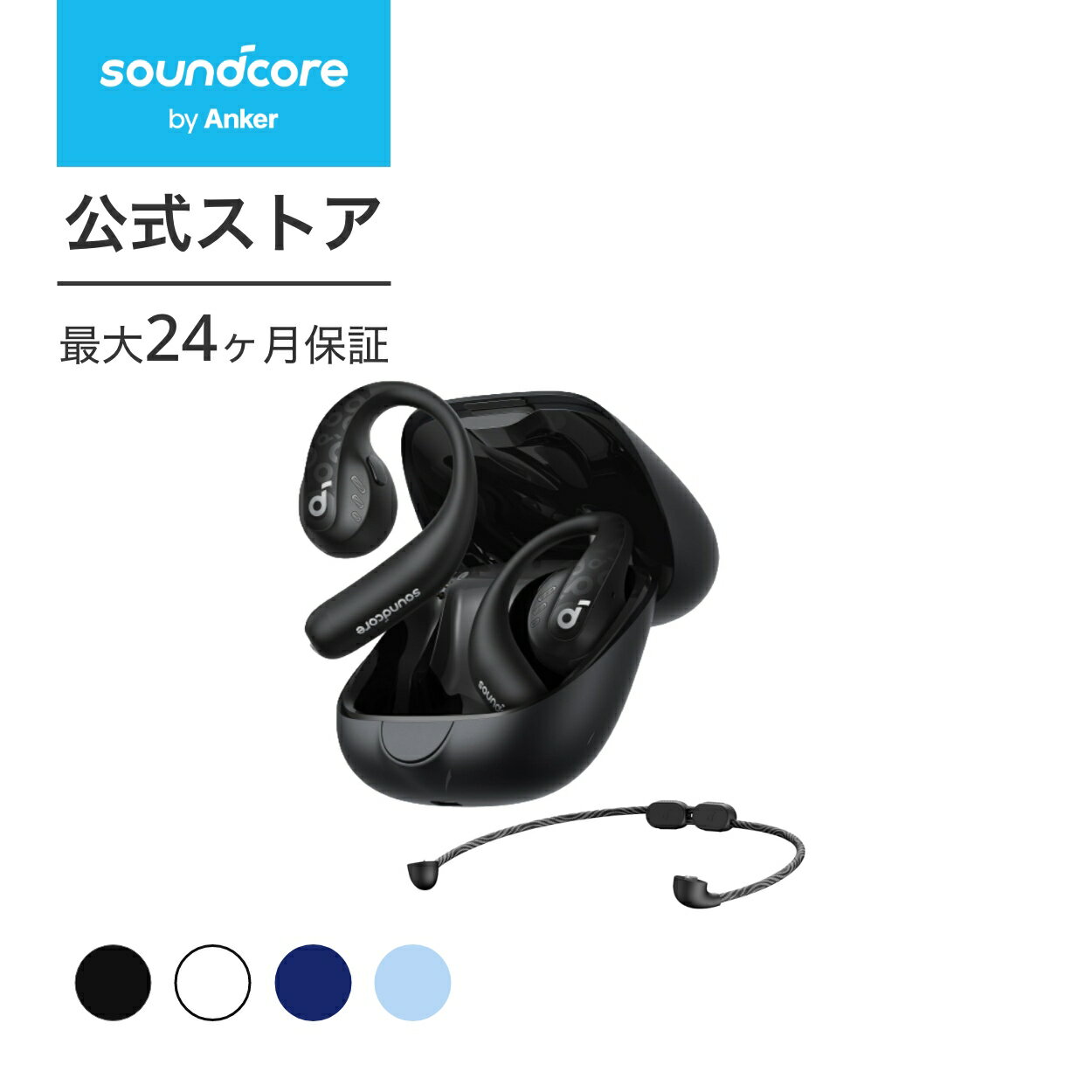 Anker ワイヤレスヘッドセット 【一部あす楽対応】Anker Soundcore AeroFit Pro（Bluetooth 5.3）【オープンイヤー型ワイヤレスイヤホン / 3Dオーディオ / IPX5防水規格/ 最大46時間再生 / マルチポイント接続/PSE技術基準適合】