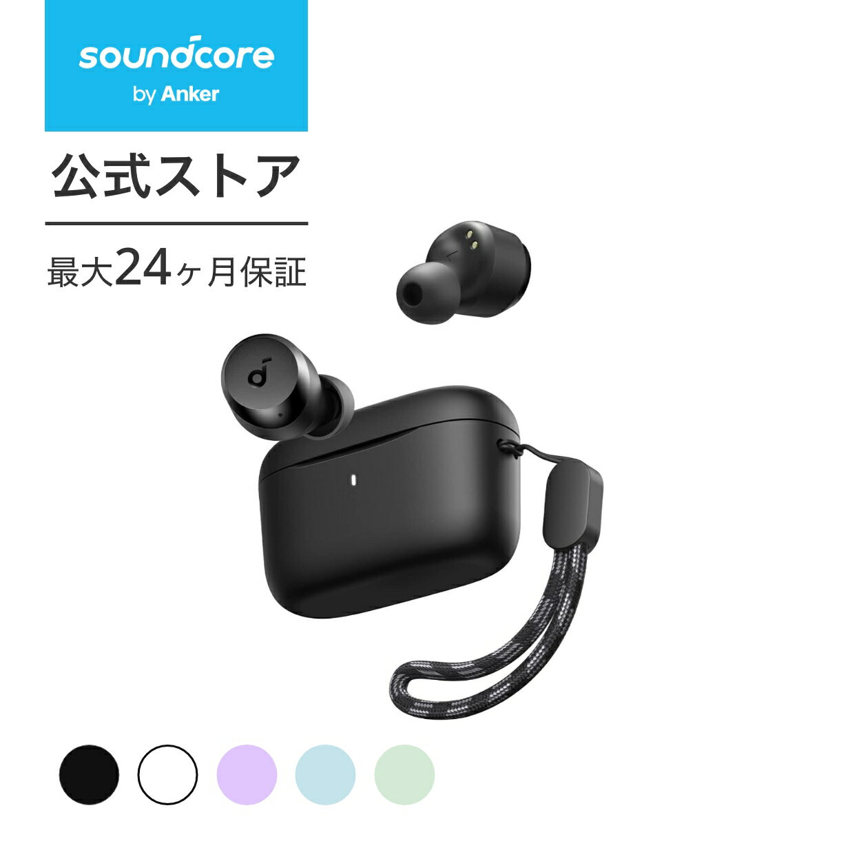 おしゃれなワイヤレスイヤホン 【一部あす楽対応】Anker Soundcore A25i 【Bluetooth 5.3 完全ワイヤレスイヤホン/Soundcoreアプリ連携/サウンドカスタマイズ / 最大28時間音楽再生 / IPX5防水規格 / ゲーミングモード/専用アプリ対応/AI通話ノイズリダクション/片耳モード】