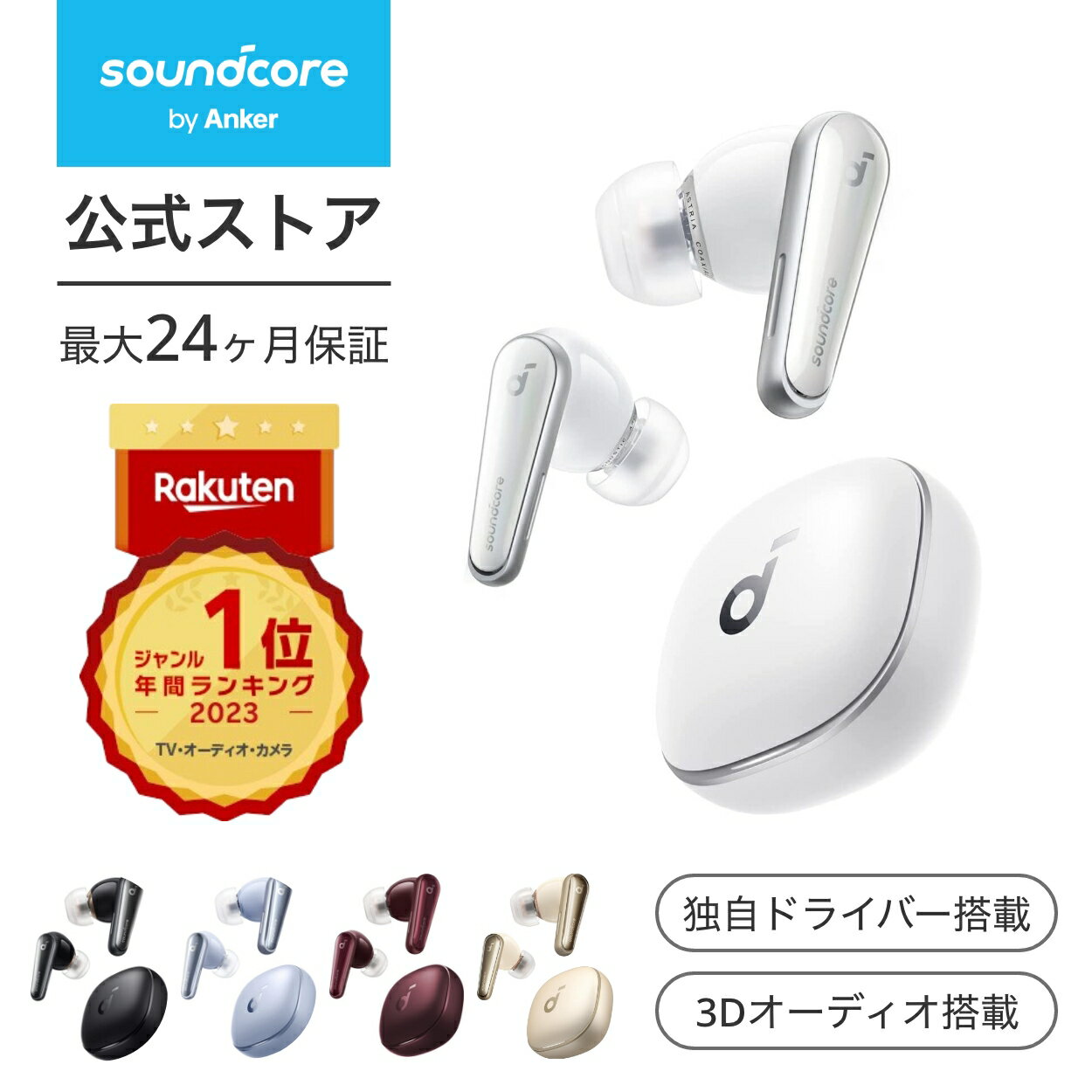 楽天市場】ノイズキャンセリング イヤホン（カラーホワイト）の通販