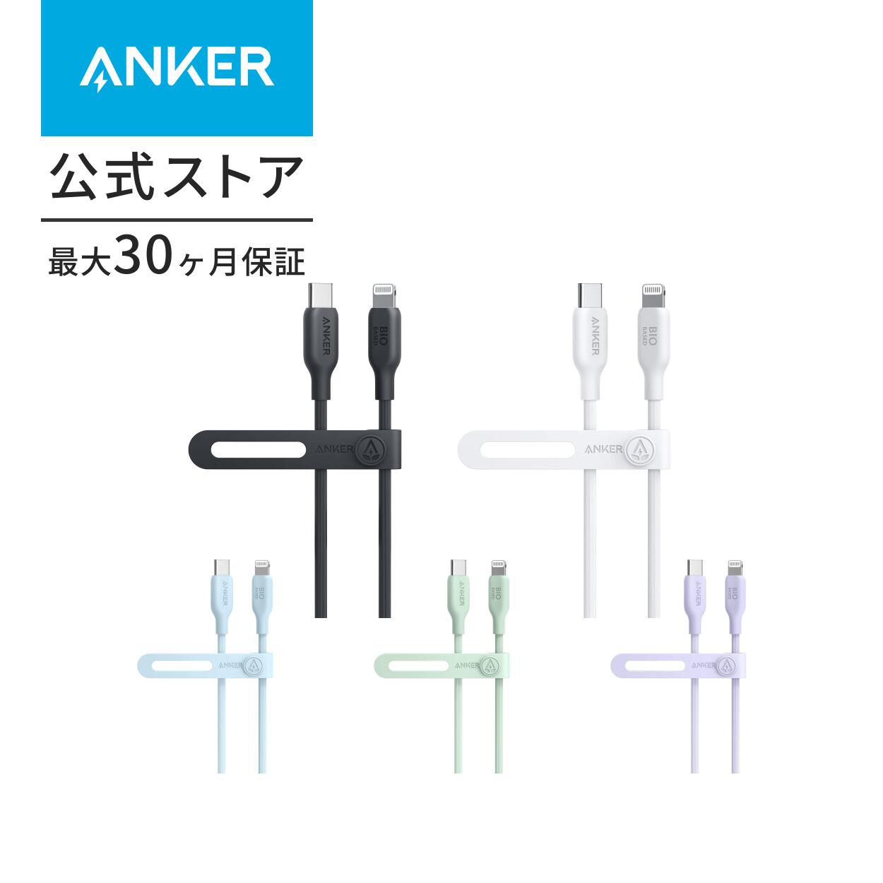 【あす楽対応】Anker 541 エコフレンドリー USB-