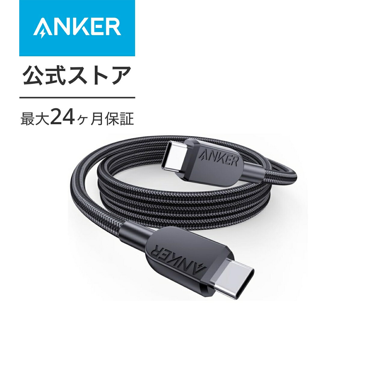 Anker USB-C & USB-C ֥ (ѵץʥ) 0.9m ֥å