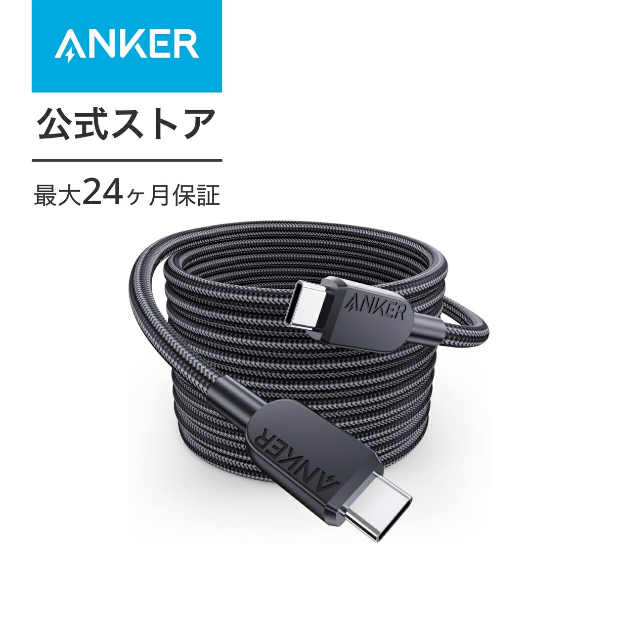 Anker USB-C & USB-C ֥ (ѵץʥ) 3.0m ֥å