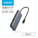 Anker PowerExpand 8-in-1 USB-C PD 10Gbps データ ハブ 100W USB Power Delivery 対応 USB-Cポート 4K出力対応 HDMIポート 10Gbps 高速データ転送 USB-Cポート USB-Aポート 1Gbps イーサネット microSD&SDカード スロット搭載