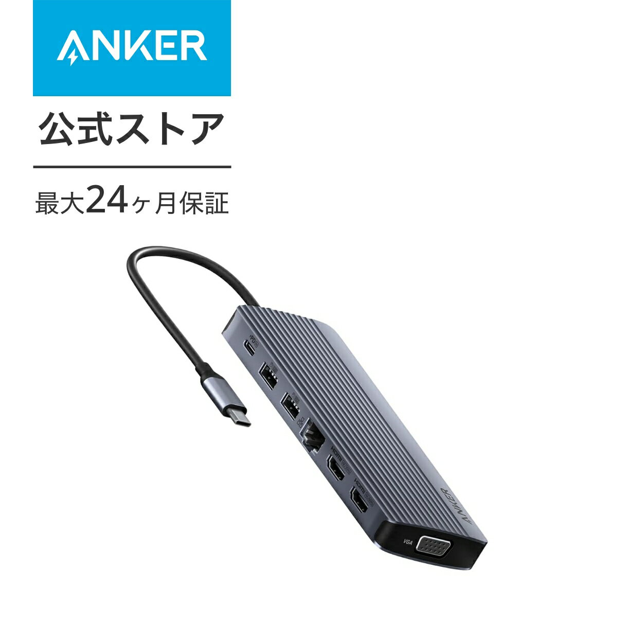 【6/1限定 最大10%OFFクーポン】Anker USB-C ハブ (14-in-1, Triple Display) 4K(60Hz) HDMI 1080p VGA 100W USB PD対応 5Gbps 高速データ転送 USB-C USB-A MacBook Pro/Air 他