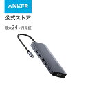 【20 OFF 4/17まで】Anker USB-C ハブ (14-in-1, Triple Display) 4K(60Hz) HDMI 1080p VGA 100W USB PD対応 5Gbps 高速データ転送 USB-C USB-A MacBook Pro/Air 他