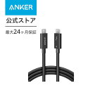 Anker USB-C ＆ USB-C ケーブル Thunderbolt 4 (100W, 40Gbps) 2.0m 100W出力 8K対応 40Gbps 高速データ転送 iPhone15 / Galaxy S23 / MacBook Pro/Air/iPad 各種対応 2.0m ブラック