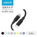 Anker PowerLine III Flow USB-C & ライトニング ケーブル MFi認証 PD対応 シリカゲル素材採用 iPhone 12 / 12 Pro / 12 Pro Max/AirPods Pro 各種対応 (0.9m)