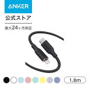 Anker PowerLine III Flow USB-C & ライトニング ケーブル MFi認証 PD対応 シリカゲル素材採用 iPhone 12 /...