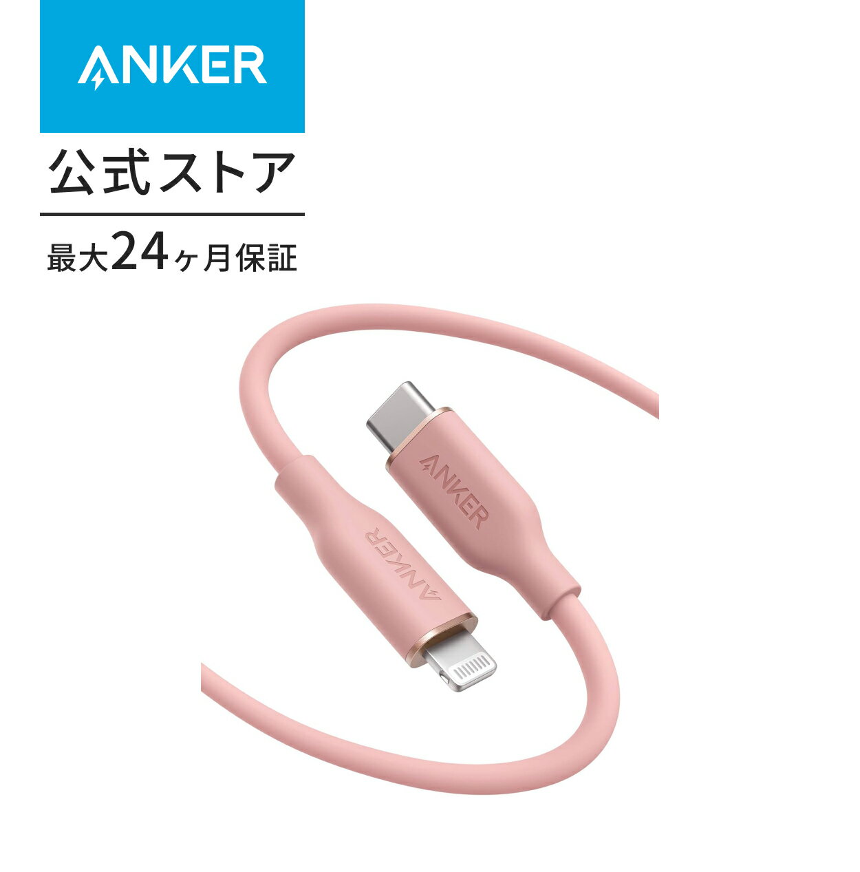 楽天市場】アンカー ケーブル usb-c（カラーピンク）の通販