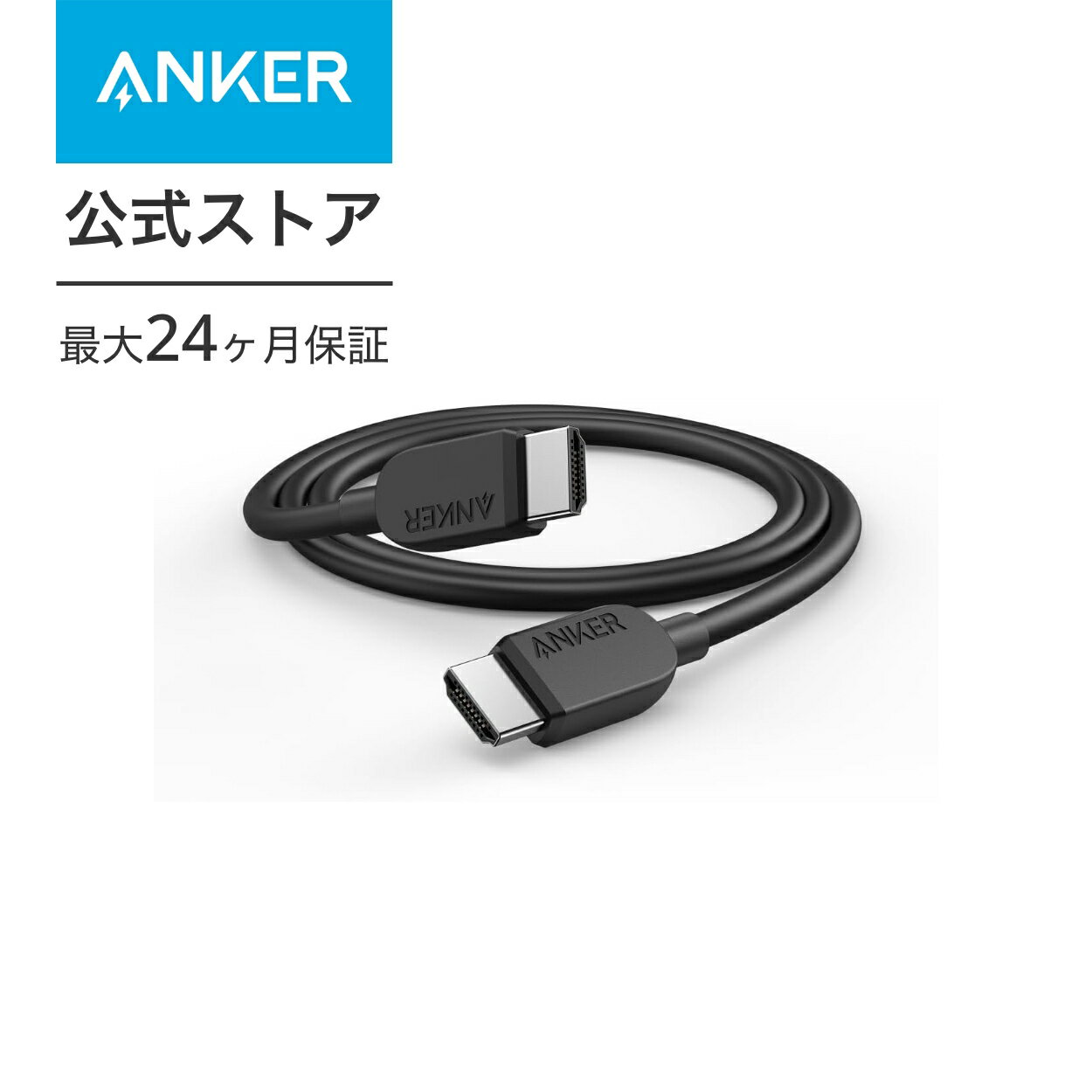 Anker HDMI ケーブル (8K) 0.9m HDMI 2.1 8K(60