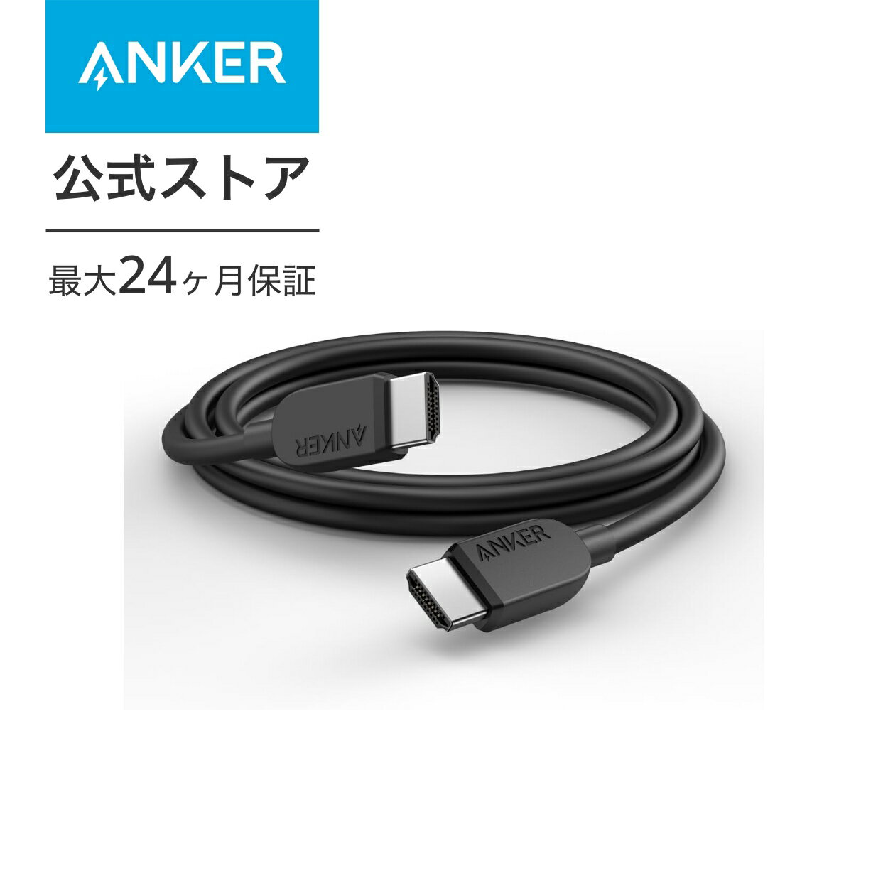 Anker HDMI ケーブル (8K) 1.8m HDMI 2.1 8K(60
