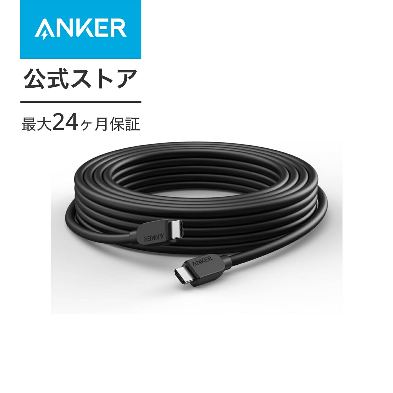 Anker HDMI ケーブル (4K) 7.5m HDMI 2.0 4K(60Hz) 18Gbps PS5 Xbox Series X/S 対応