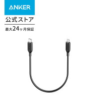 Anker PowerLine III USB-C & ライトニング ケーブル MFi認証 USB PD対応 急速充電 iPhone 13 / 13 Pro / 12 / SE(第2世代) 各種対応 (0.3m)
