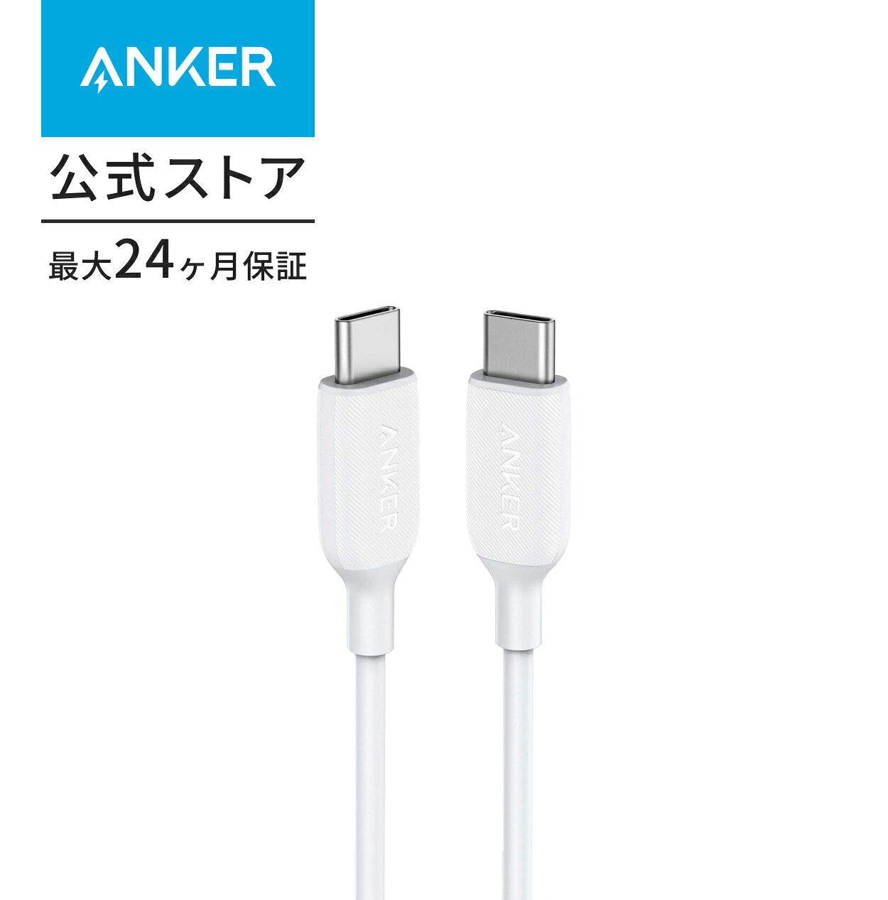 【期間限定セール実施中 12/26まで】Anker PowerLine III USB-C & USB-C 2.0 ケーブル 0.9m 超高耐久 60W PD対応 MacBook Pro/Air iPad Pro Galaxy 等対応