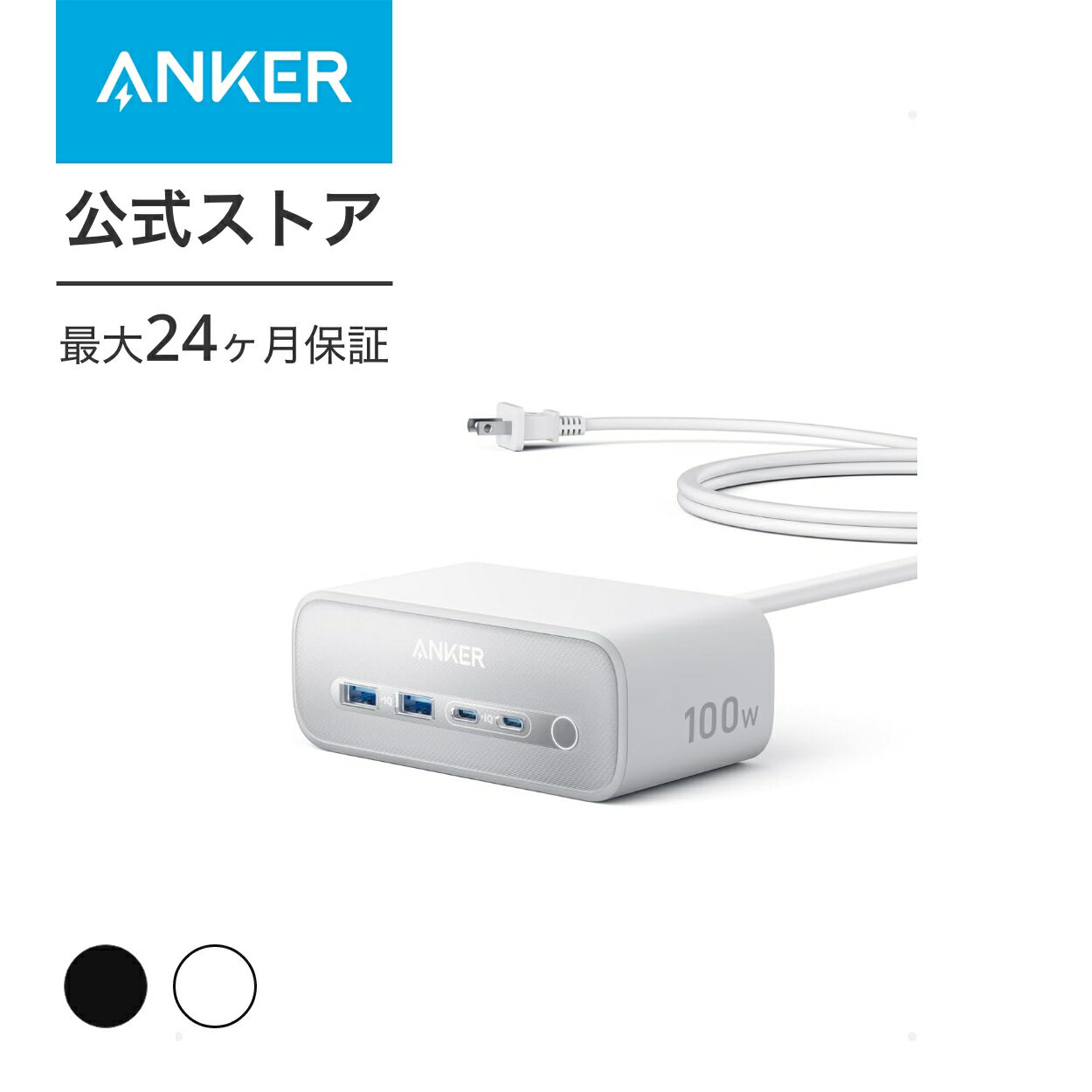 Anker Charging Station (7-in-1, 100W) (USBå Ÿå AC 3 USB-C 2ݡ...