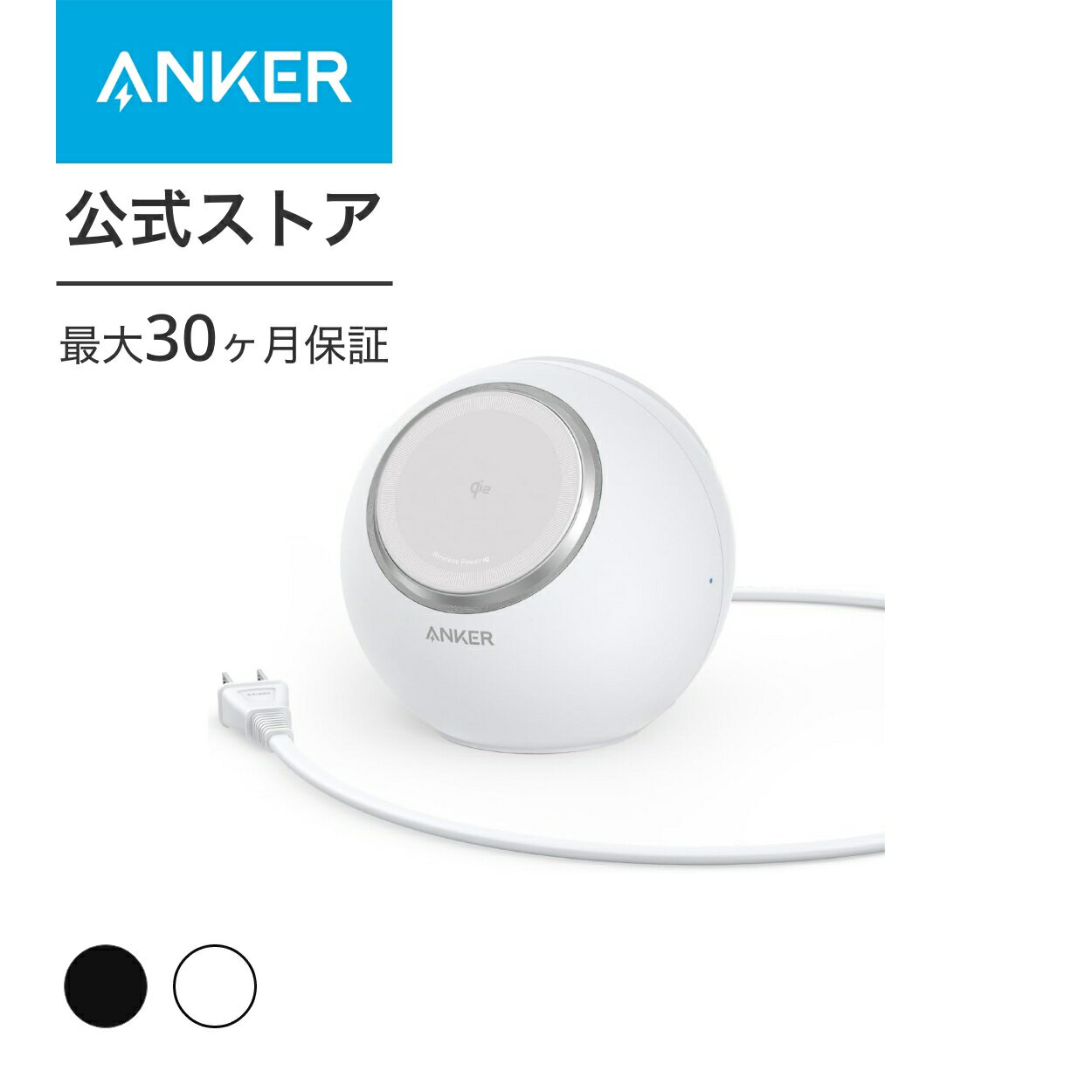 Anker MagGo Magnetic Charging Station (8-in-1) iPhone 15 / 14 / 13シリーズ
