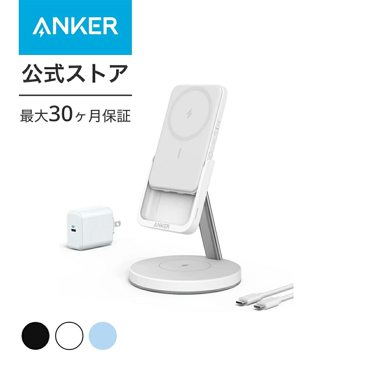 Anker 633 Magnetic Wireless Charger (MagGo)(マグネット式 2-in-1 ワイヤレス充電ステーション)【モバイルバッテリー機能搭載 / 5000mAh / USB急速充電器付属 / マグネット式 / ワイヤレス出力 (7.5W) / PSE】