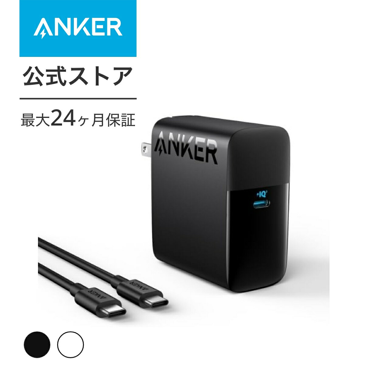 Anker 317 Charger (100W) with USB-C & USB-C ケーブルMacBook PD対応Windows PC iPhone 14シリーズ iPad Galaxy S23シリーズ Android スマートフォン