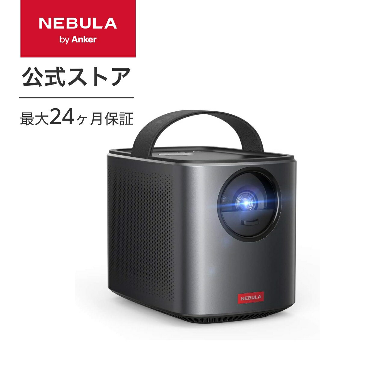 Anker Nebula Mars II Pro（Android搭載モバイルプロジェクター）【500 ANSIルーメン / 最大150インチ投影に対応 / 20W(10Wx2)スピーカー / オートフォーカス機能】