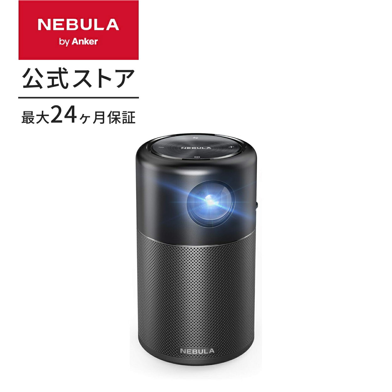 楽天市場】anker nebula capsule 世界初 android tv搭載 モバイル 
