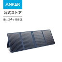 Anker 625 Solar Panel (100W)【ソーラーパネル/PowerIQ搭載】PowerHouse対応