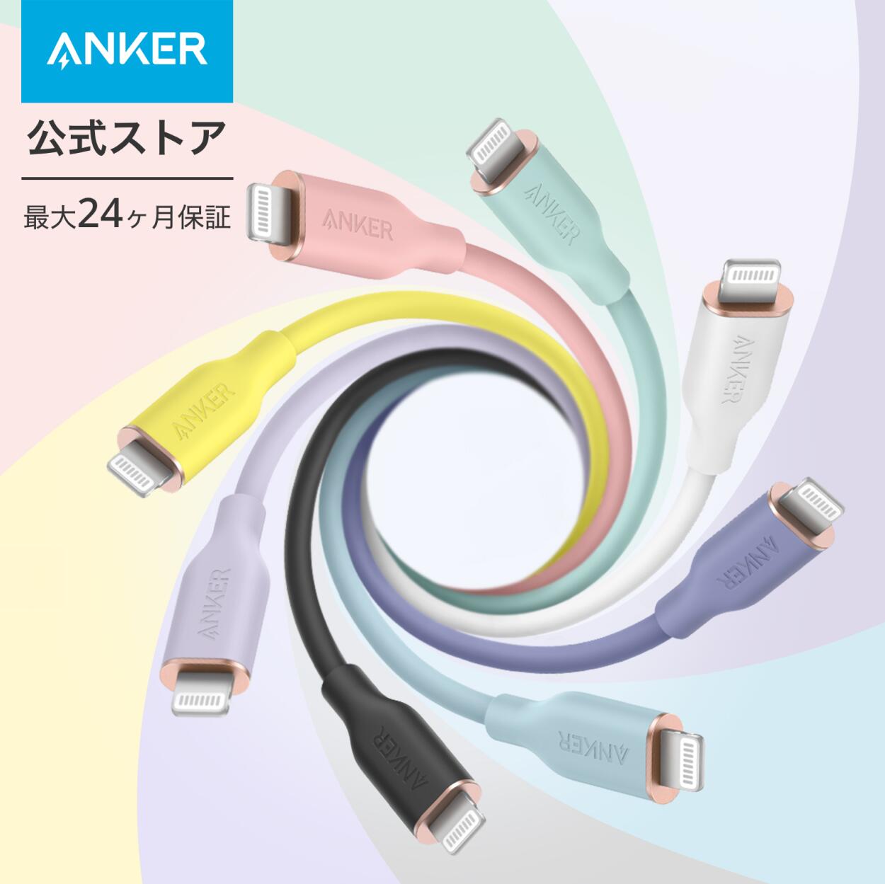 Anker PowerLine III Flow USB-C & 饤ȥ˥ ֥ MFiǧ PDб ꥫǺ iPho...