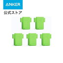 AnkerMake M5C 専用シリコンカバー 5個入り AnkerMake純正品 AnkerMake M5C 3Dプリンターに対応しています。 Ankerグループのすべての対象製品（モバイルバッテリー・急速充電器・イヤホン等）は、PSEマークの取得に必要な技術基準に適合しております。 届出事業者名：アンカー・ジャパン株式会社 PSマークの種類：PSE 色 グリーン サイズ 約26 × 24 × 23.5 mm 重さ 約3g/個 （5個入り） 材質 シリコン パッケージ内容 AnkerMake M5C 専用シリコンカバー （x5)AnkerMake M5C 専用シリコンカバー 5個入り