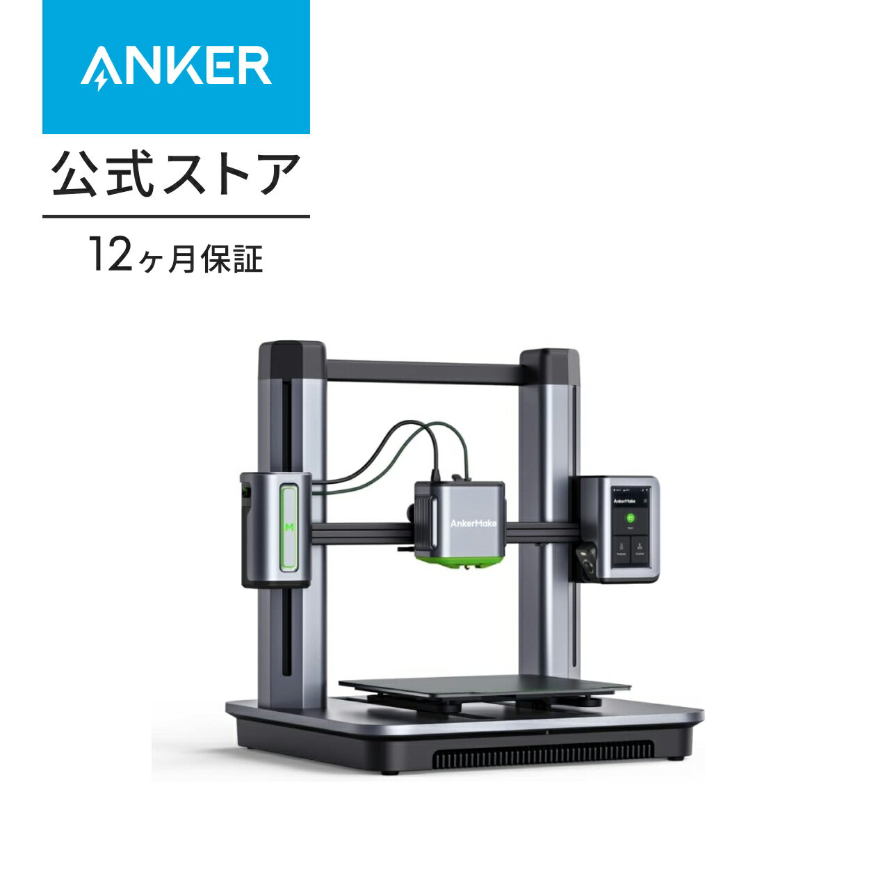 楽天市場】Anker AnkerMake M5 V81115C1の通販 楽天市場】Anker AnkerMake M5 V81115C1の通販