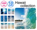 スマホケース 全機種対応 手帳型 iPhone16 plus Pro max iPhone15 iPhone14 mini 13 SE ケース ハワイアン ハワイ hawaii 亀 海 サーフ 砂浜 夏 韓国 AQUOS sense9 sense8 wish3 plus Xperia 10 1 VI V Ace III 5 Galaxy S23 OPPO Reno9A 7A