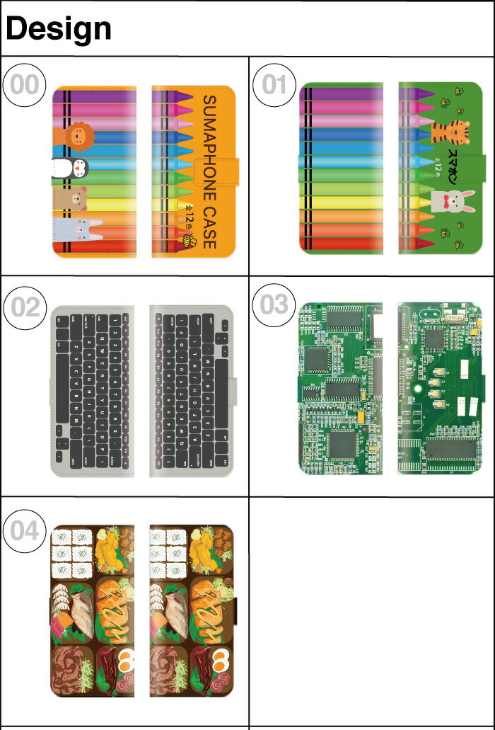 スマホケース 全機種対応 手帳型 iPhone13 mini Pro max iPhone12 iPhone11 iPhone SE ケース ケース 韓国 AQUOS wish sense6 sense5G Xperia 10 5 III Pixel 6 pro A22 Galaxy S22 A53 OPPO Reno5 A x5 面白い おもしろい クレパス 半導体 キーボード おもしろ 弁当