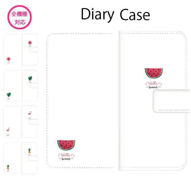 スマホケース 全機種対応 手帳型 iPh