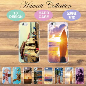 スマホケース 全機種対応 ハードケース iPhone14 plus Pro max iPhone13 mini iPhone12 11 SE ケース ハワイアン パームツリー hawaii ビーチ サーフ ハワイ プルメリア 韓国 AQUOS sense7 sense6 wish2 plus Xperia 10 1 IV III Ace III 5 Galaxy S22 OPPO Reno7A 5A