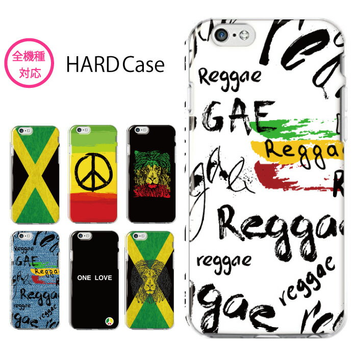 スマホケース 全機種対応 ハードケース iPhone14 plus Pro max iPhone13 mini iPhone12 11 SE ケース 音楽 music jamaica ジャマイカ レゲエ reggae rasta ラスタ weed 韓国 AQUOS sense7 sense6 wish2 plus Xperia 10 1 IV III Ace III 5 Galaxy S22 OPPO Reno7A 5A