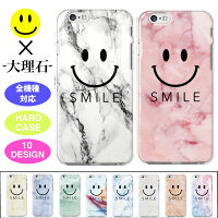 iPhone7iphone7plus全機種対応ハードケーススマホケースニコちゃんにこちゃんにこnicosmileスマイル風船カラフルかわいいおしゃれ海外人気オシャレmarblestoneXperiaXZSO-01JSO-04HZ5GalaxyS7edgeSC-02HAQUOSARROWSDIGNO