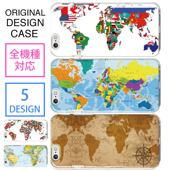 スマホケース 全機種対応 ハードケース iPhone13 mini Pro max iPhone12 iPhone11 iPhone SE ケース 地図 国旗 map 世界地図 図柄 おしゃれ 旅行 ヴィンテージ 韓国 AQUOS wish sense6 sense5G Xperia 10 5 III Pixel 6 pro A22 Galaxy S22 A53 OPPO Reno5 A