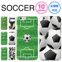 スマホケース 全機種対応 ハードケース iPhone14 plus Pro max iPhone13 mini iPhone12 11 SE ケース サッカー soccer スポーツ グランウンド スタジアム ボール 韓国 AQUOS sense7 sense6 wish2 plus Xperia 10 1 IV III Ace III 5 Galaxy S22 OPPO Reno7A 5A