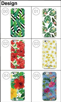 iphonexiphone8iPhone7iphone8plus全機種対応スマホケースハードケースおしゃれ花柄花ハワイアンハワイボタニカル南国プルメリアハイビスカスso-01ksh-01kXperiaXZSO-01JSO-04HZ5GalaxyS7edgeSC-02HAQUOSARROWSsc-02hso-02kSOV36honor