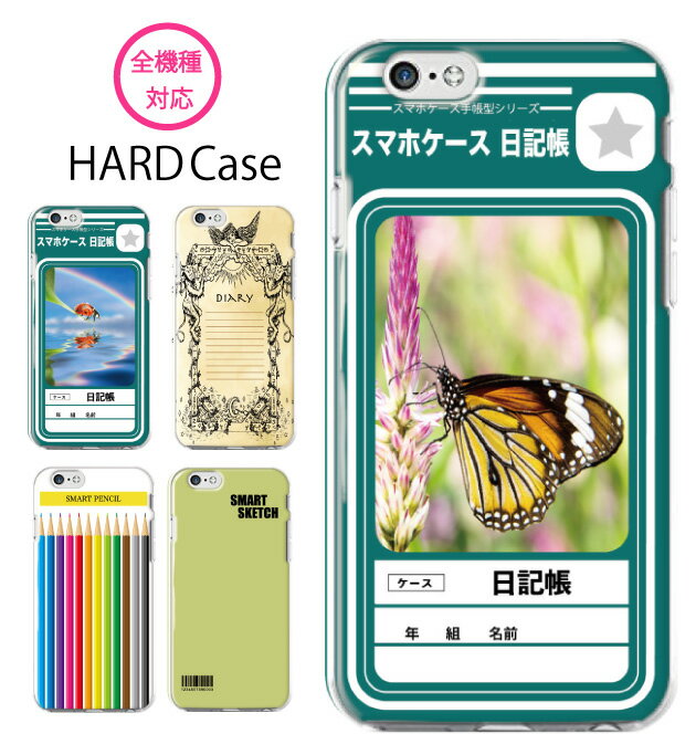 スマホケース 全機種対応 ハードケース iPhone14 plus Pro max iPhone13 mini iPhone12 11 SE ケース 韓国 AQUOS sense7 sense6 wish2 plus Xperia 10 1 IV III Ace III 5 Galaxy S22 OPPO Reno7A 5A おもしろ 面白い パロディ 学習帳 日記帳 クレパス おもしろい