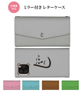 スマホショルダー ケース スマホケース 全機種対応 手帳型 鏡 紐 肩掛け スマホショルダーストラップ iPhone14 plus iPhone 13 mini pro max 12 AQUOS wish2 sense7 Xperia 10 1 IV III 5 Galaxy OPPO Reno7A おもしろ おもしろい 面白い へのへのもへじ 日本 顔 シンプル