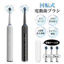 \新店舗セール開催中!30%off限定発行!/電動歯ブラシ 回転式 音波歯ブラシ 携帯歯ブラシ 音波振動歯ブラシ 38,000回転/分 歯ブラシ磨き 静音 ワイ...