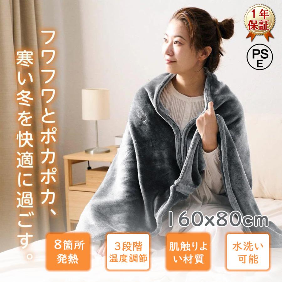 電気毛布 USB 30000mAh バッテリー付き ひざ掛け 掛け敷き 洗える 着る電気毛布 大きいサイズ 8発熱 ヒーター 150*85cm 3段階温度調節 USB 掛け毛布 発熱 電熱 肩掛け 電気ブランケット ヒーター付きブランケット 掛け敷き兼用