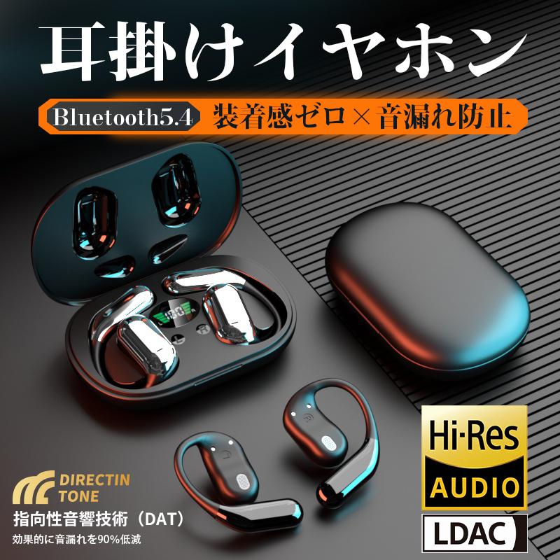 ワイヤレスイヤホン Bluetooth5.4 耳を塞がない イヤホン オープンイヤー 3Dオーディオ イヤホン 瞬時接続 OWSイヤホンイヤーフック型 骨伝導イヤホン 耳掛けイヤホン 空気伝導 タッチ操作 音漏れ防止/重低音/高音質 自動ペアリング Type-C充電 通勤/運動