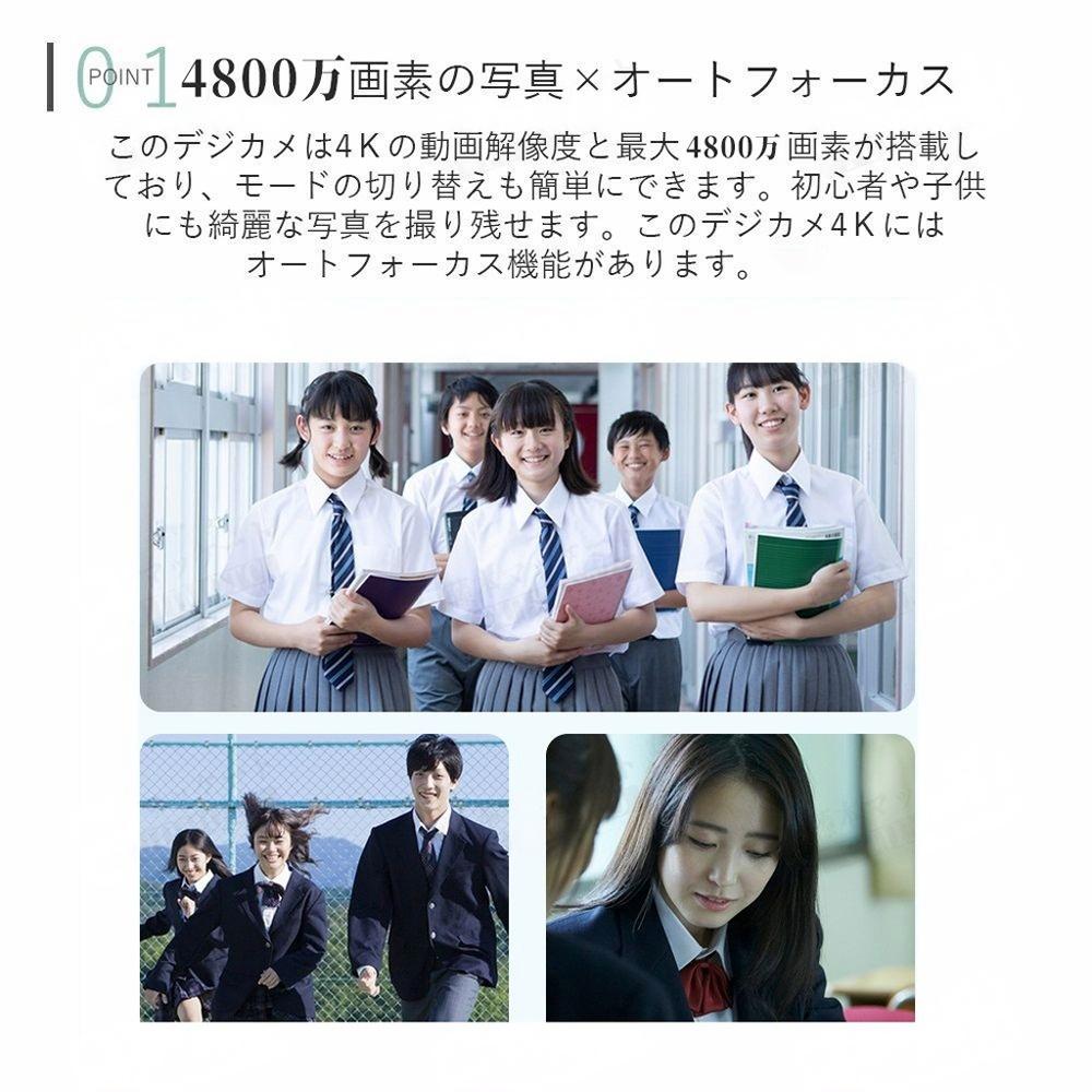 安吉問屋の【2025新登場】デジタルカメラ デジカメ 4800万画素 トイカメラ キッズカメラ 1080P動画撮影 16倍ズーム 手振れ補正 セルフタイマー 連写 ミニカメラ 軽量 学生 修学旅行 撮影初心者向け 32Gカード付属 (グリーン)｜アングル3