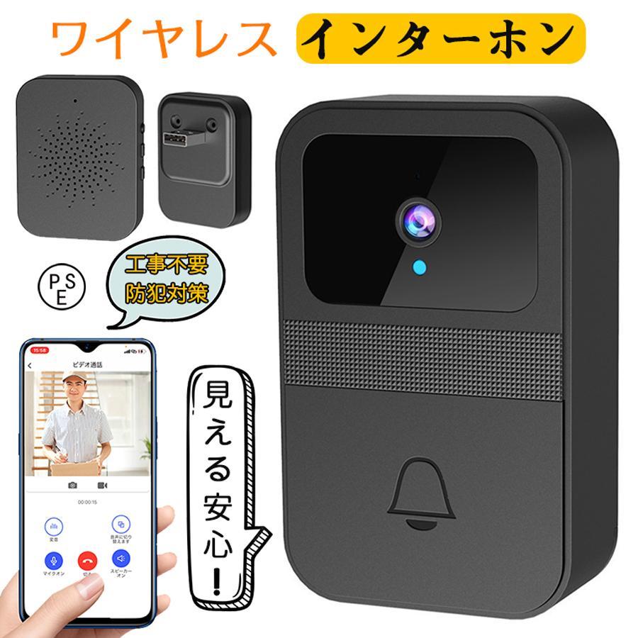 【2025新品】インターホン カメラ付き 工事不要 ワイヤレス ドアホン ワイヤレス 通話 スマホ連動 ビデオドアベル ビデオドアホン ワイヤレスドアホン スマホ 充電式 無線 WIFI 防犯カメラ 双方向音声 通話音声変える 暗視 遠隔監視 家族共有 呼び出しチャイム 防犯対策