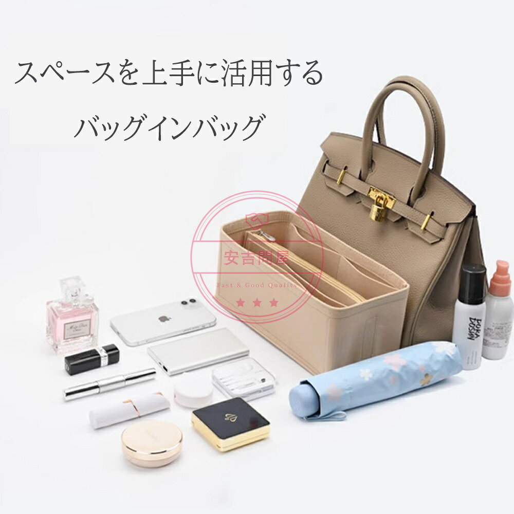 バッグインバッグ エルメス Hermes Birkin 25／30／35 対応 バッグインバッグ フェ...